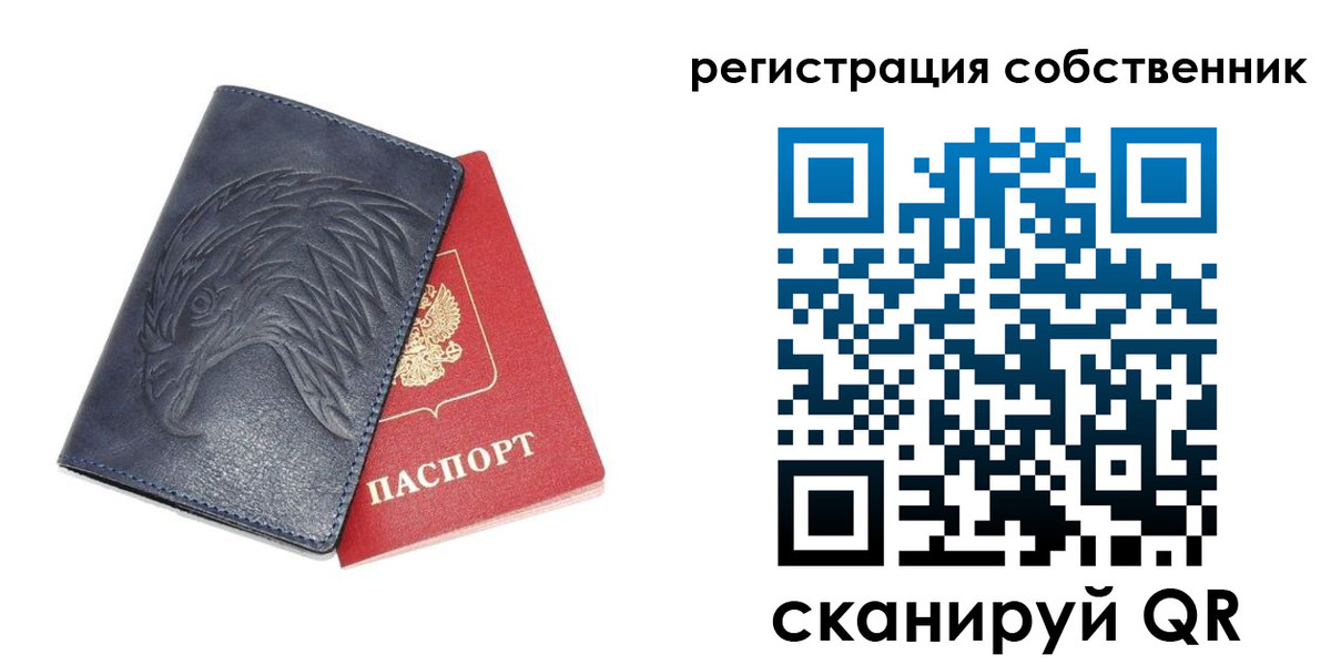 временная регистрация недорого в Киржаче