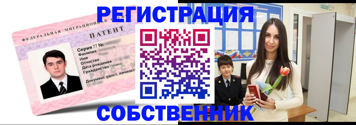 прописка гарантия в Киржаче