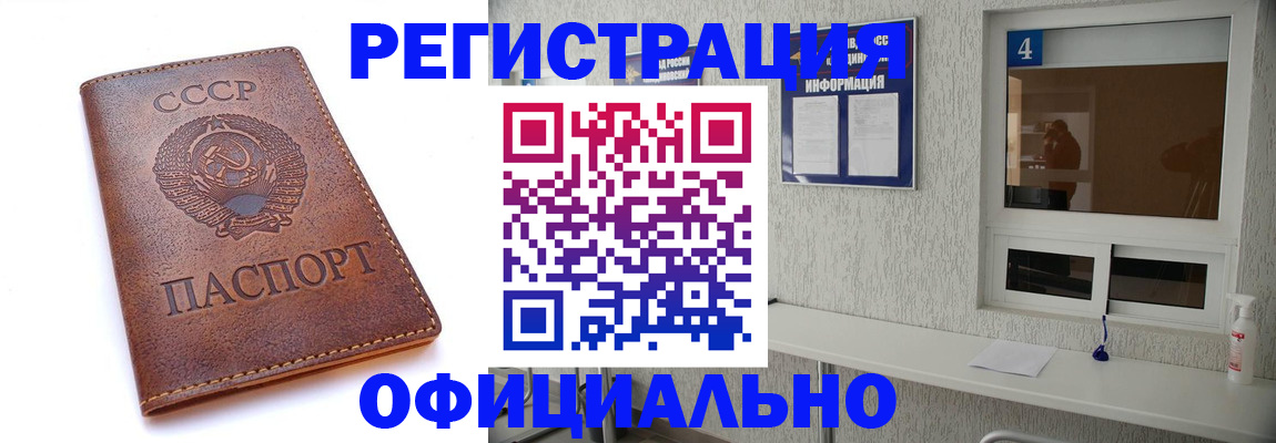 временная прописка в Киржаче