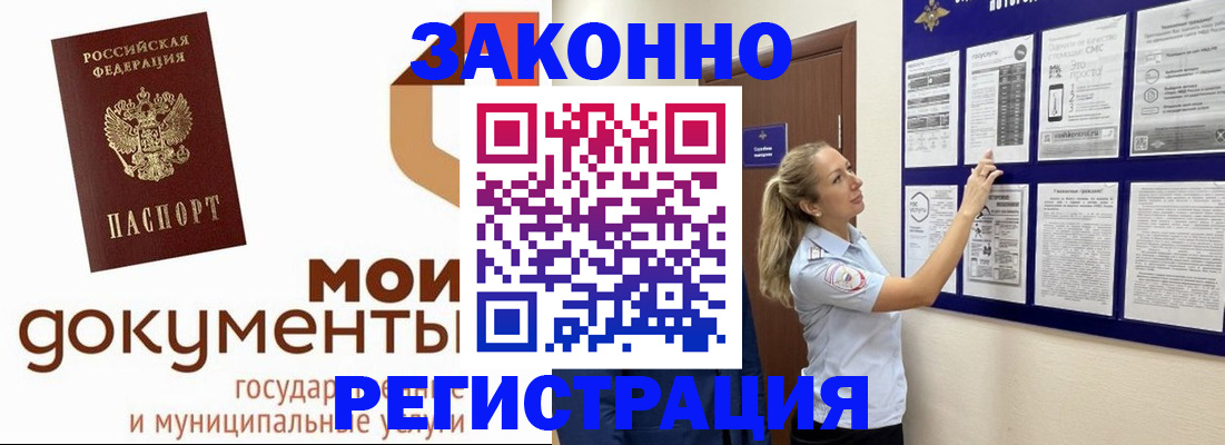 временная регистрация для всех в Киржаче