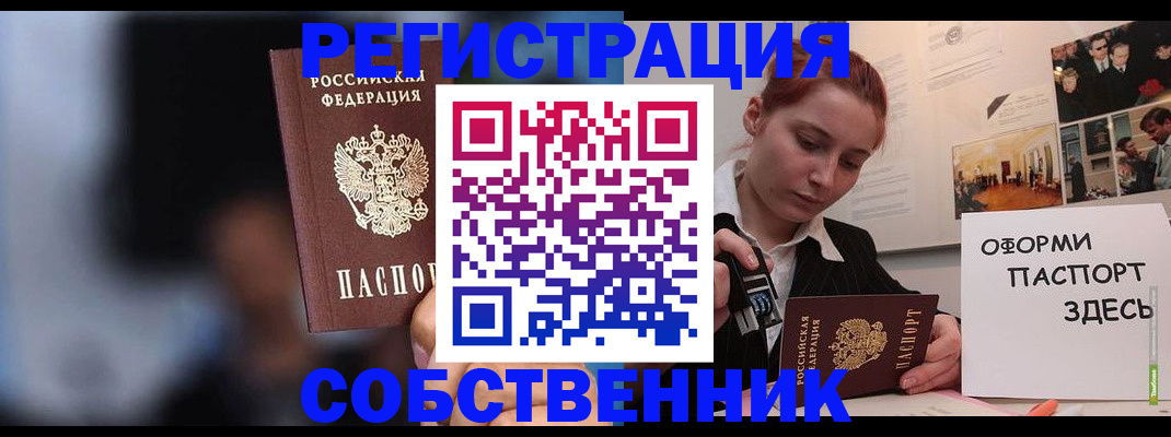 прописка в Киржаче