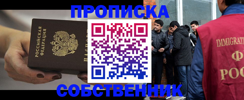 прописка штамп в Киржаче